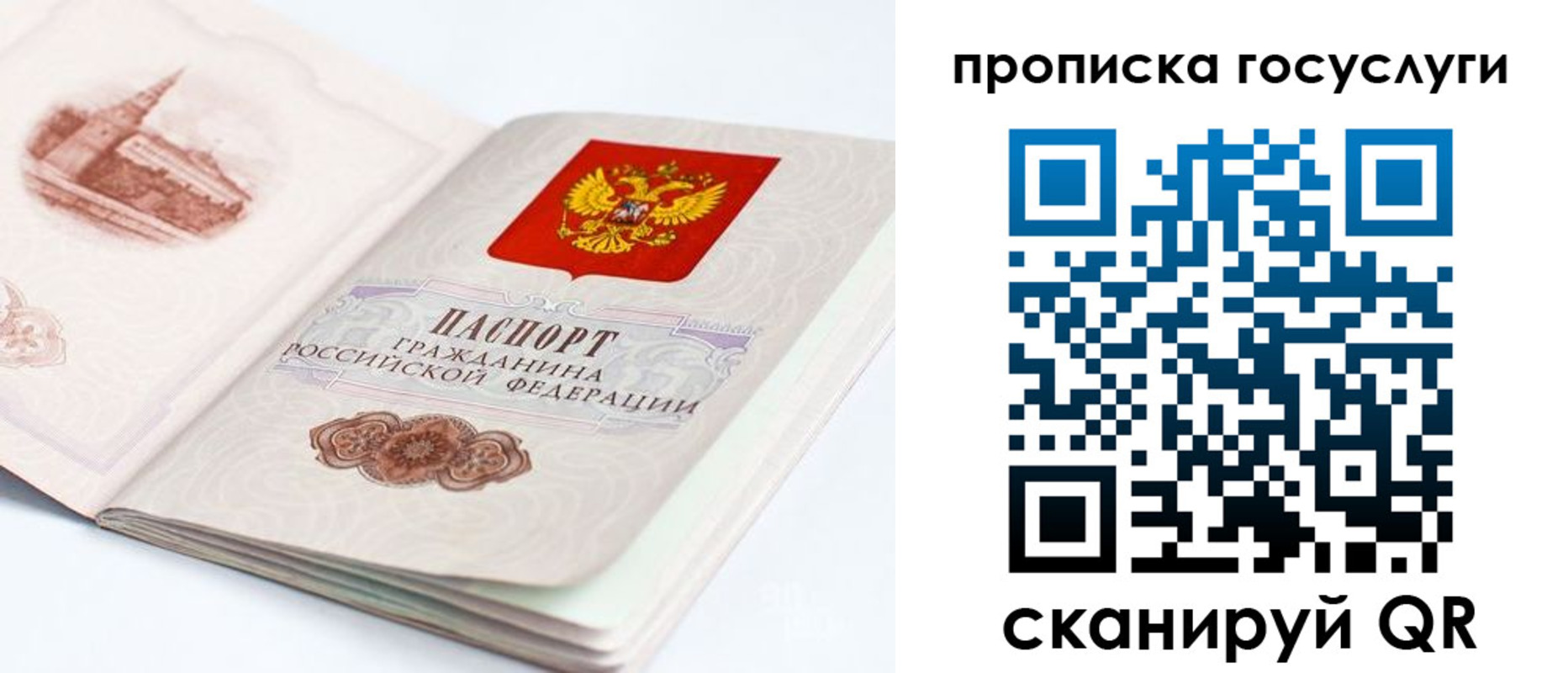 временная регистрация в Высоковске