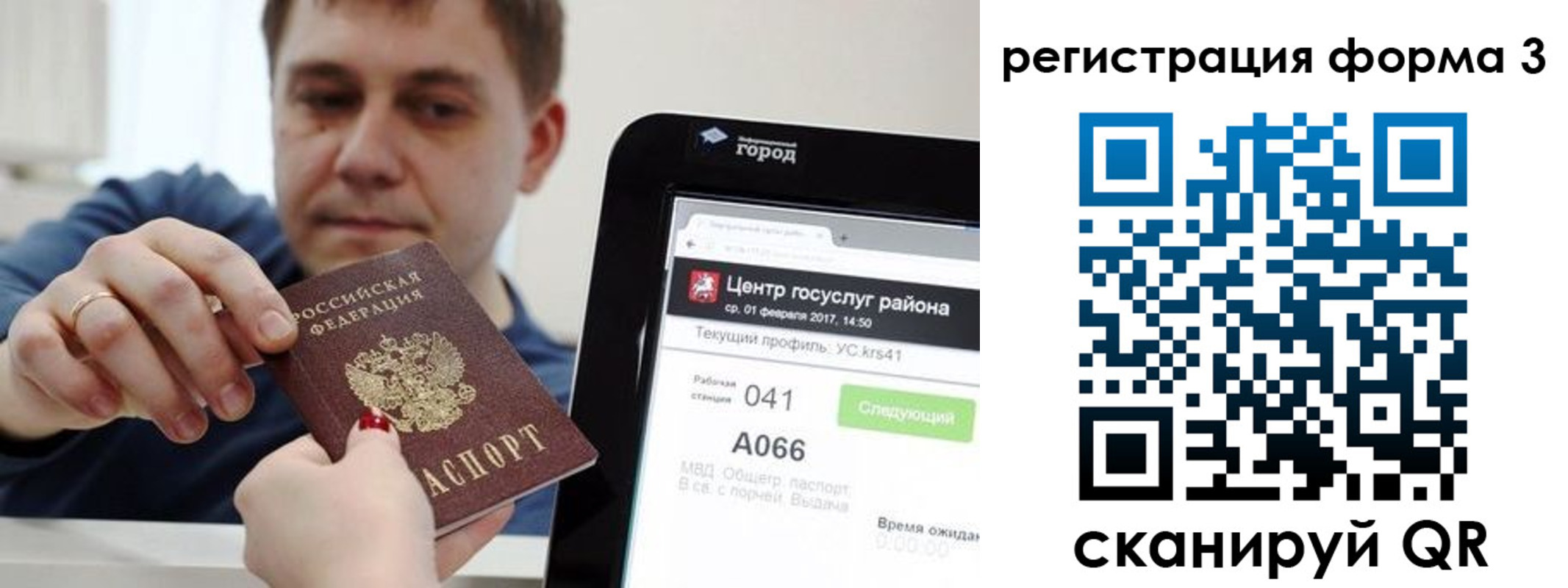 временная регистрация 2025 в Высоковске