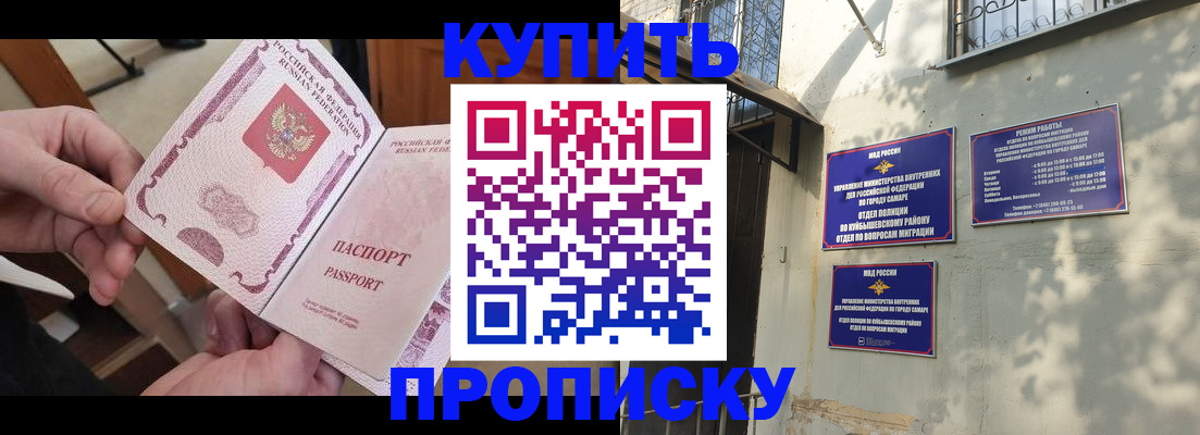 временная регистрация законно в Высоковске