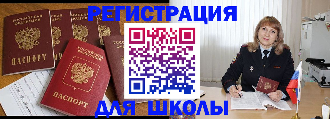 миграционный учет в Высоковске