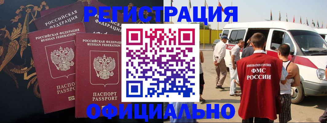 прописка паспорт в Высоковске