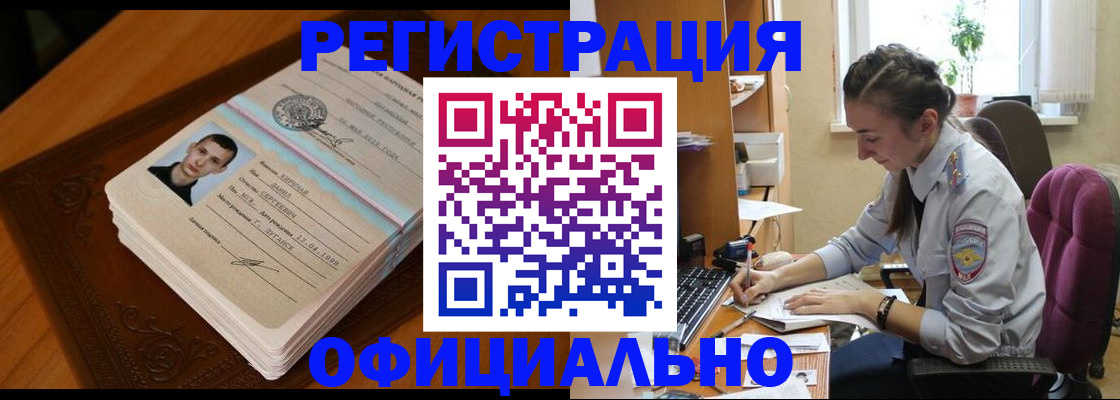 миграционный учет в Высоковске